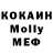 КОКАИН 97% Elia Nova93