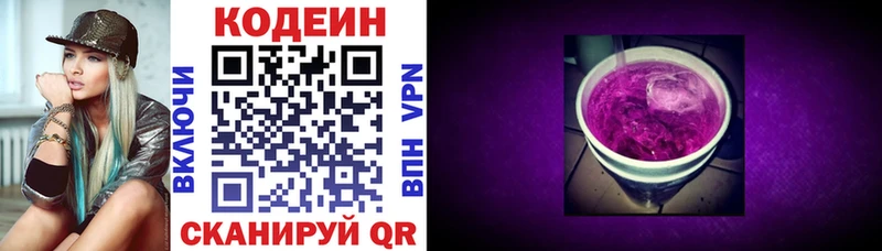 Codein Purple Drank Шиханы