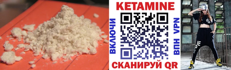 Кетамин ketamine  наркотики  Шиханы 
