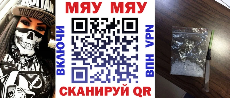 наркошоп  Шиханы  МЕФ мука 
