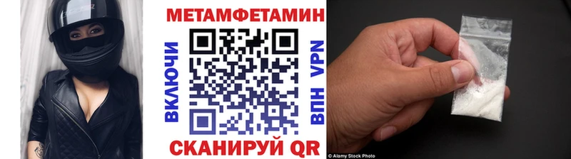 МЕТАМФЕТАМИН пудра закладки Шиханы