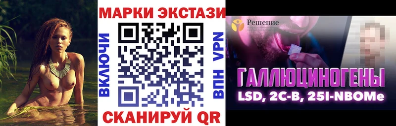 Марки NBOMe 1,8мг Шиханы