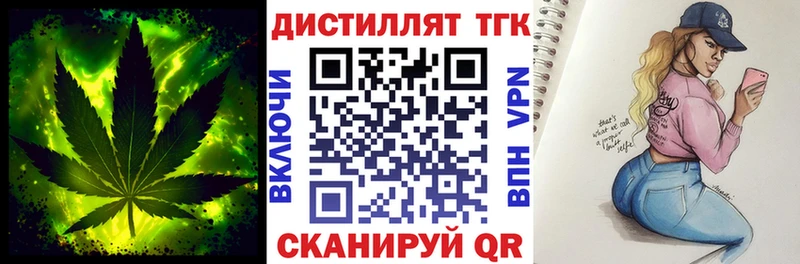 Дистиллят ТГК THC oil  Шиханы 